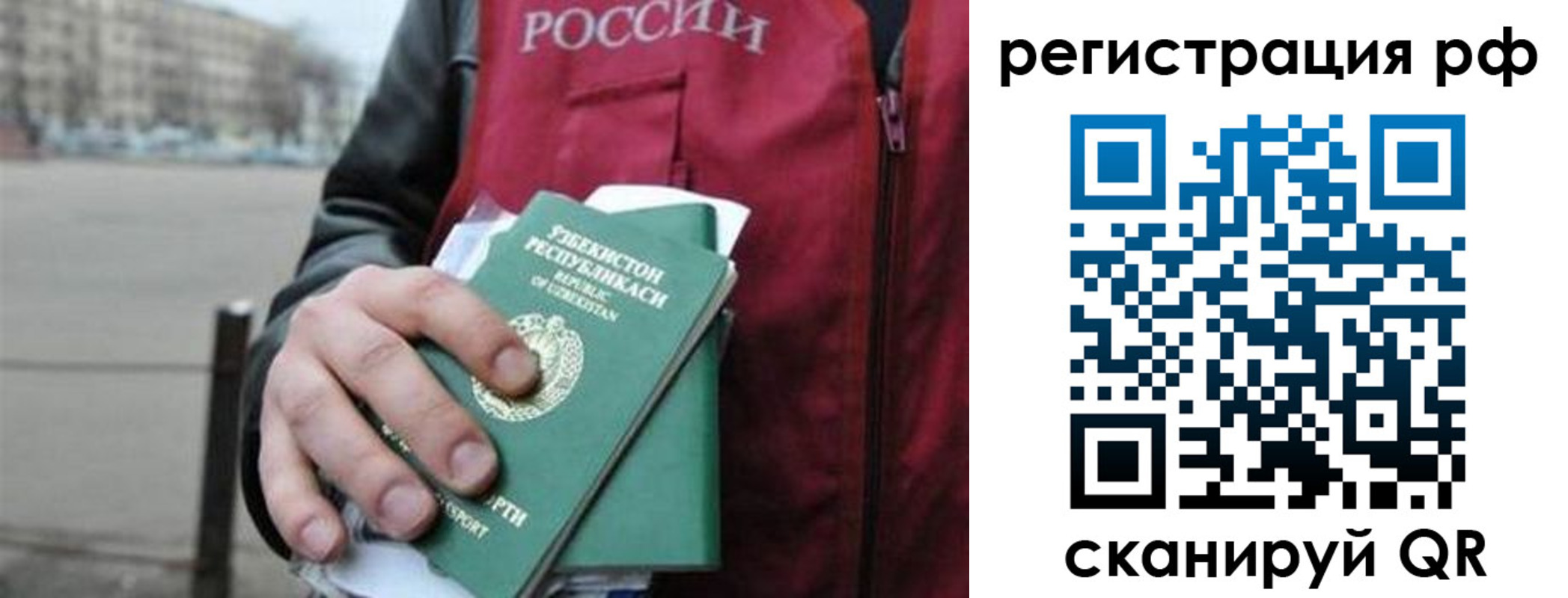 регистрация в Амурске